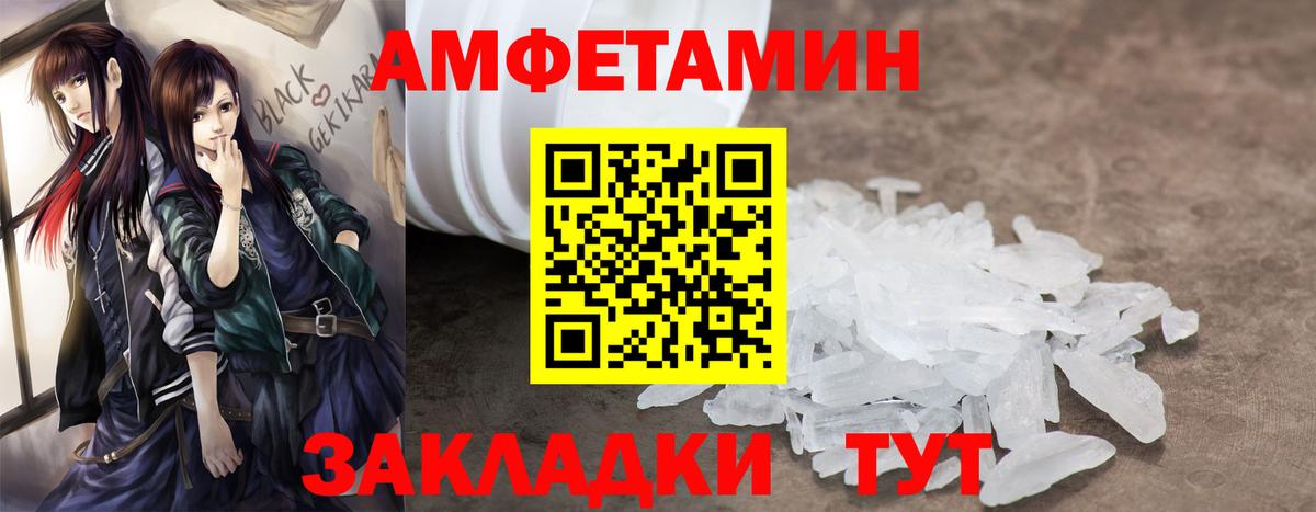 АМФ  АМФ Розовый  Амфетамин  Вход с VPN  Донской 