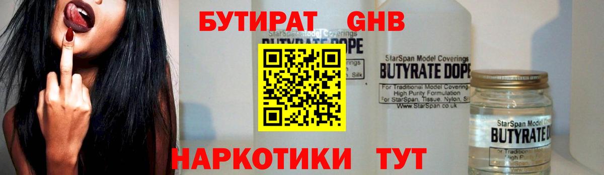 Бутират буратино  Вход с VPN  Донской 