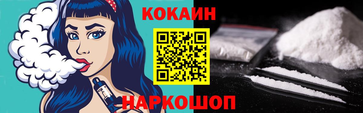 Кокаин VHQ Донской