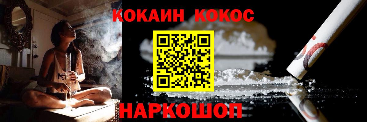 Кокаин  Вход с VPN  Cocaine Колумбийский  Донской  купить наркоту  Кокаин Колумбийский 