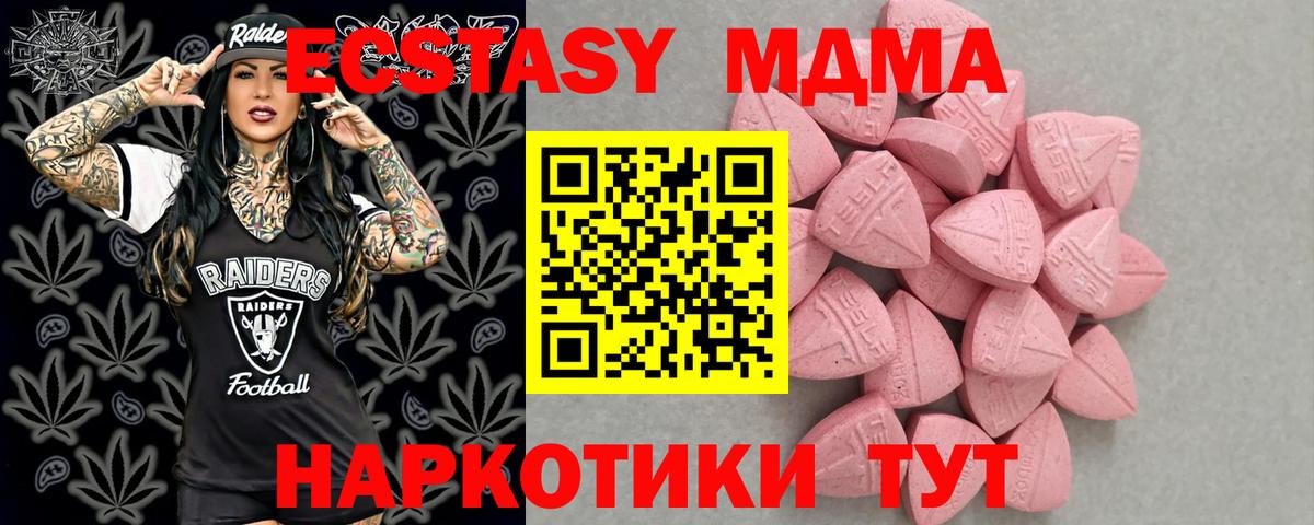 Ecstasy  Вход с VPN  купить   Экстази MDMA  Ecstasy MDMA  Донской 