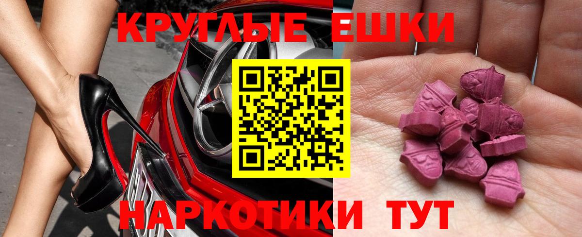 ЭКСТАЗИ таблы Донской
