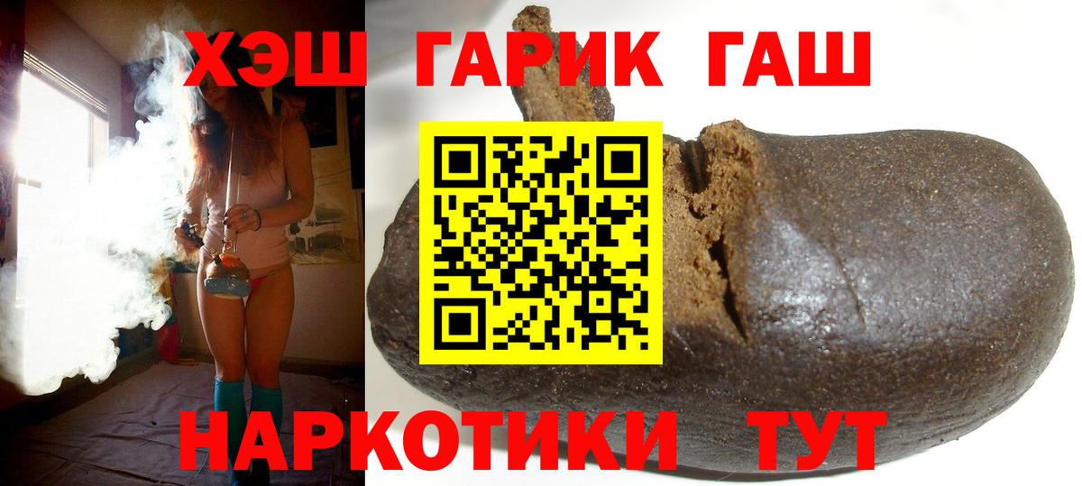 Донской  ГАШ  Вход с VPN  ГАШИШ hashish 