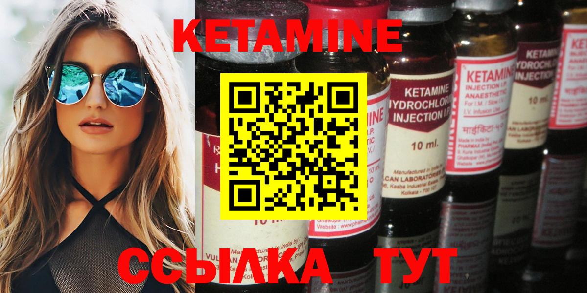 КЕТАМИН VHQ  Вход с VPN  Донской  КЕТАМИН ketamine 