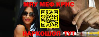 мефедрон Кумертау