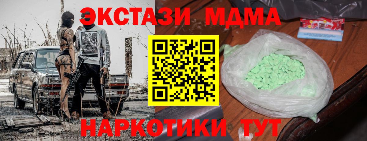 MDMA кристаллы  Вход с VPN  МДМА  Донской 