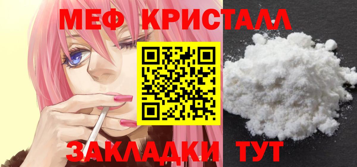 МЯУ-МЯУ кристаллы  Вход с VPN  МЕФ  МЕФ мяу мяу  Донской 