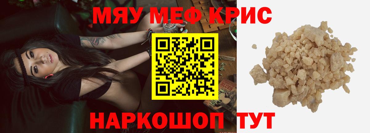 Мефедрон  Донской