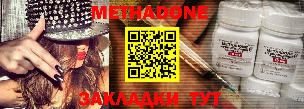 Метадон VHQ Донской