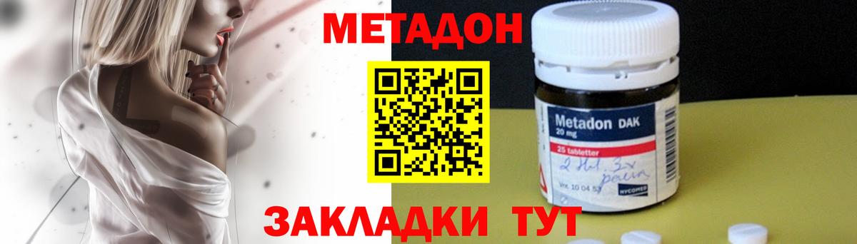 Донской  МЕТАДОН белоснежный  Вход с VPN  Метадон кристалл 