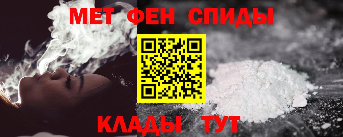 Метамфетамин пудра  Вход с VPN  Донской  Метамфетамин пудра 