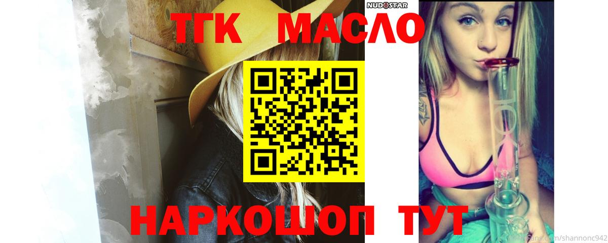 Дистиллят ТГК гашишное масло Донской