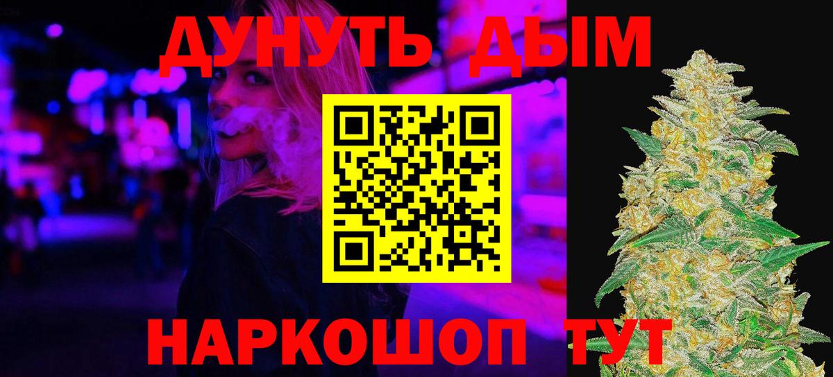 МАРИХУАНА AK-47  Вход с VPN  Каннабис ГИДРОПОН  Донской  Бошки Шишки ГИДРОПОН 